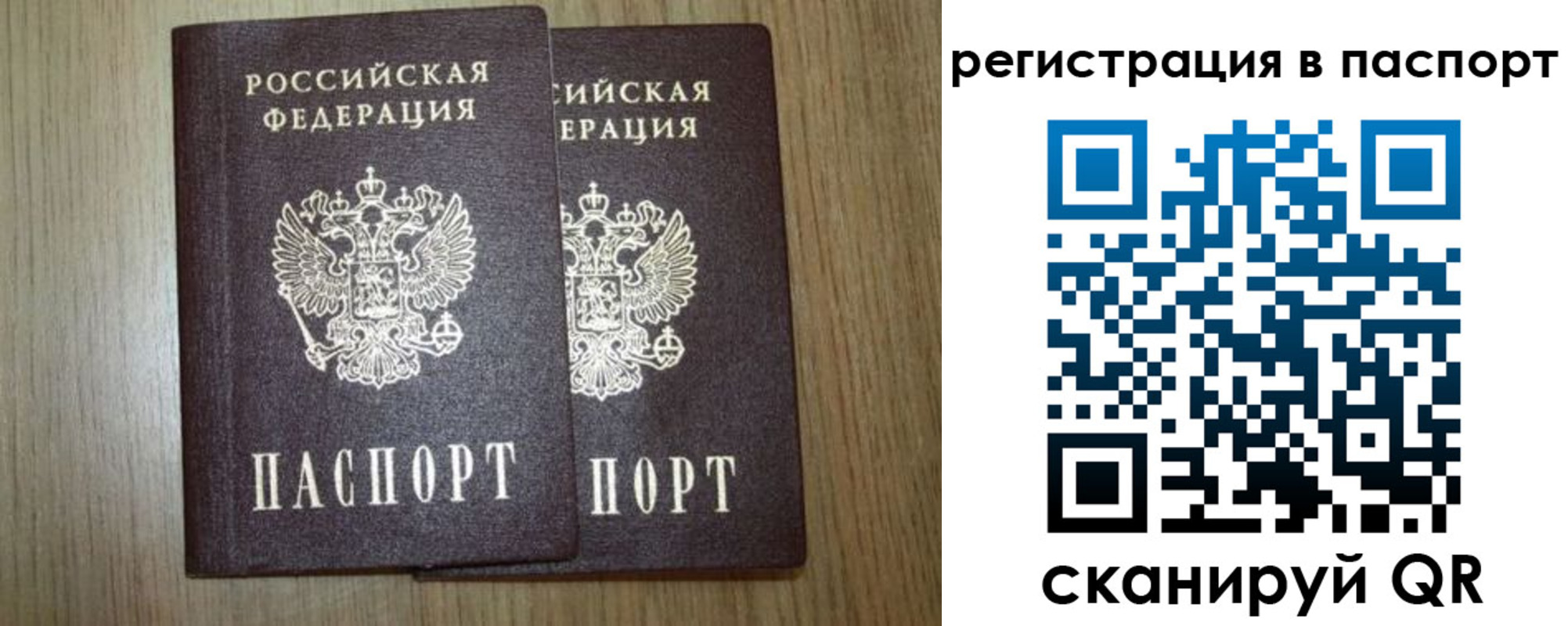 прописка регистрация в Касимове