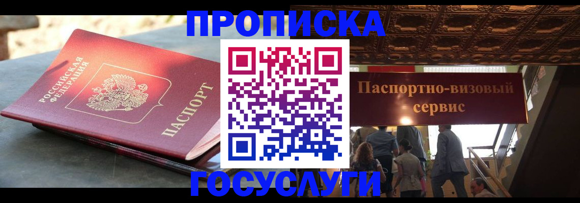 временная регистрация в квартире в Касимове