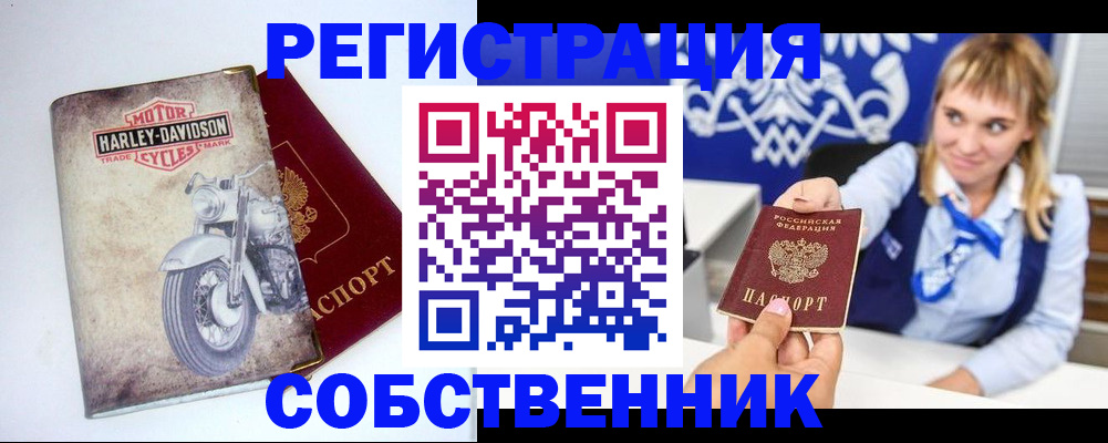 прописка в квартире в Касимове