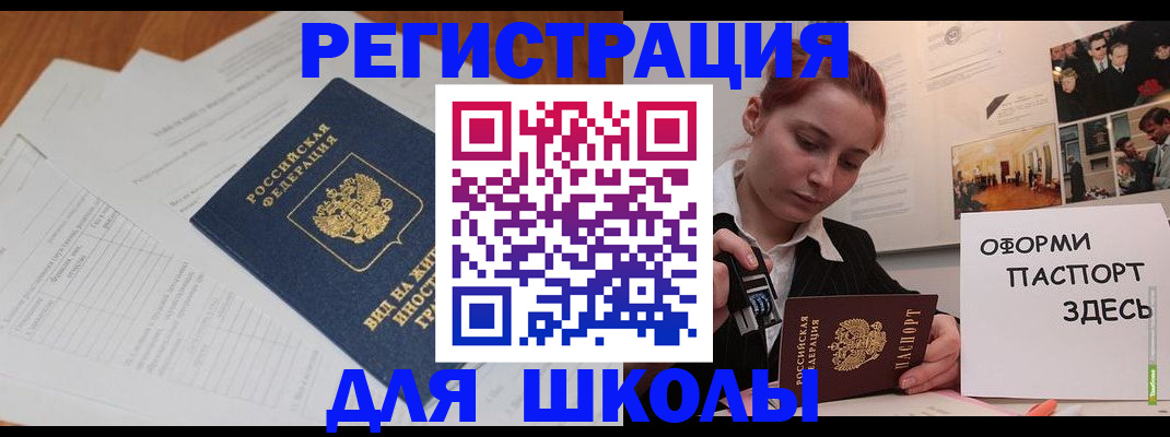 прописка законно в Касимове