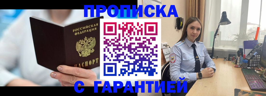 временная регистрация для школы в Касимове