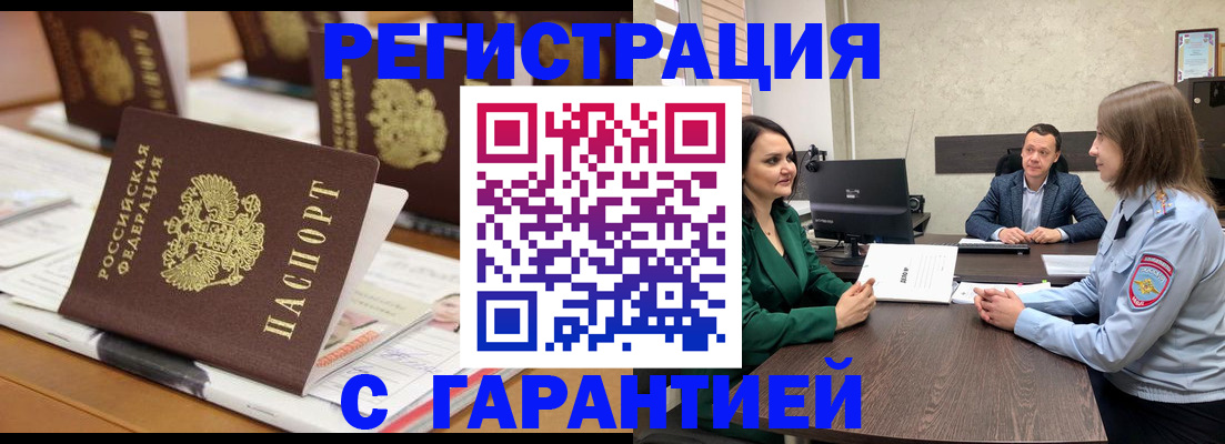 временная регистрация в квартире в Касимове