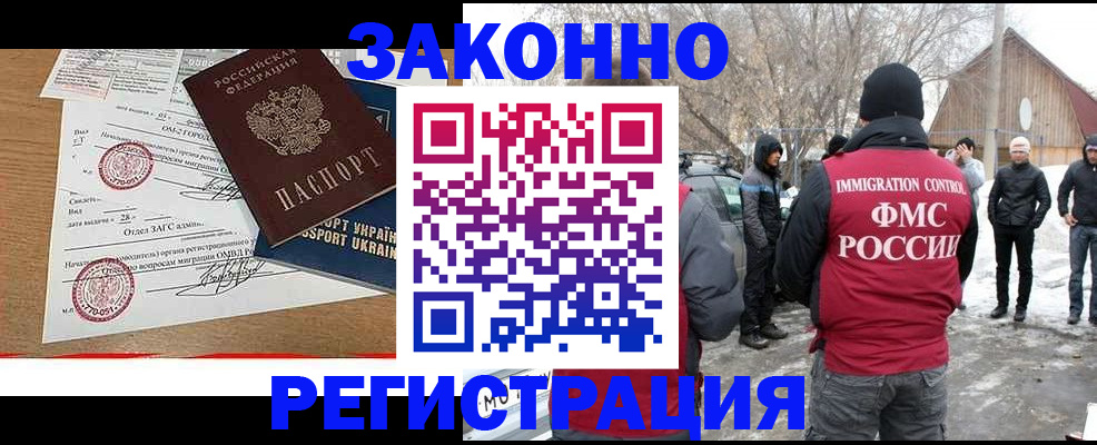 временная регистрация надежно в Касимове